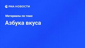 Азбука вкуса: проблемы и решения в Лав Репаблик