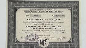 Что делать с акциями МН Фонда? в Лав Репаблик