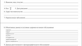 Что нужно для оформления справки на работу в Лав Репаблик