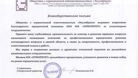 Что нужно для закрытия ООО в Лав Репаблик