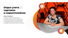 Что относится к бухгалтерским услугам в Лав Репаблик