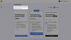 Что означает оплата подпиской в Лав Репаблик