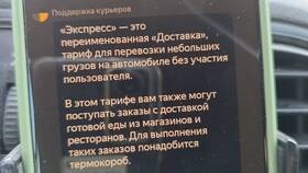 Что означает тариф Экспресс в Яндекс в Лав Репаблик