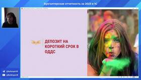 Что такое номер депозита в Лав Репаблик
