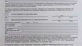 Что выплачивает страховая компания при ДТП пострадавшему в Лав Репаблик