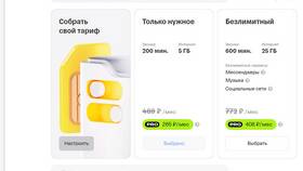 Дешевые тарифы Yota в 2024 году в Лав Репаблик
