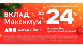Для чего поднимают вклады в Лав Репаблик