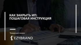 Долг по закрытому ИП: что делать в Лав Репаблик