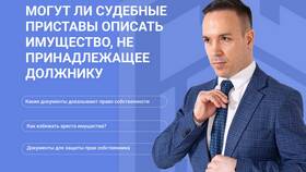 ФССП: что нужно знать в Лав Репаблик