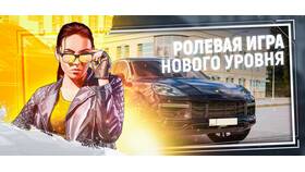 Grand Mobile в ролевой игре: особенности и применение в Лав Репаблик