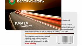 Как активировать и зарегистрировать карту 