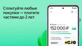 Как активировать карту Яндекс Сплит в Лав Репаблик
