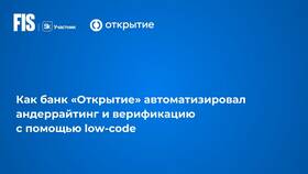 Как банки принимают решения по кредитам и вкладам в Лав Репаблик