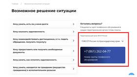 Как часто обновляется база ФССП в Лав Репаблик
