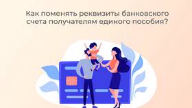 Как изменить банковский счет для получения выплат в Лав Репаблик