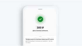 Как изменить назначение платежа в Сбербанке в Лав Репаблик