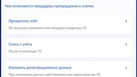 Как изменить запись в базе данных ГИБДД в Лав Репаблик