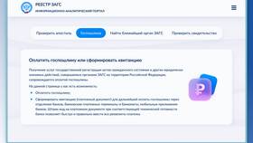 Как можно оплатить госпошлину в Лав Репаблик