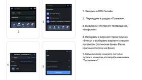 Как найти БИК в ВТБ в Лав Репаблик