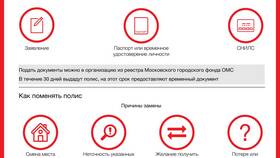Как найти полис обязательного медицинского страхования (ОМС) в Лав Репаблик
