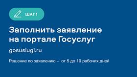 Как оформить ветеранские выплаты через Госуслуги в Лав Репаблик