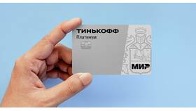 Как оформить виртуальную карту Тинькофф без обычной в Лав Репаблик