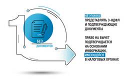 Как оформляется налог в Лав Репаблик