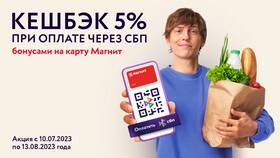 Как оплатить карту Магнит в Лав Репаблик