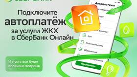 Как оплатить за отопление через СберБанк в Лав Репаблик