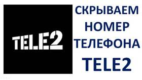Как отключить скрытый номер на Tele2 в Лав Репаблик