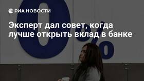 Как открыть вклад в банке в Лав Репаблик