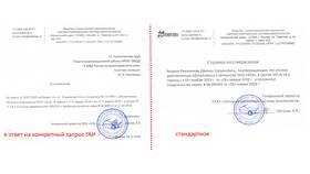 Как отправить запрос в ГИБДД в Лав Репаблик