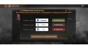 Как отвязать аккаунт от Facebook в Лав Репаблик