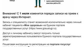 Как подать претензию через портал Госуслуги в Лав Репаблик