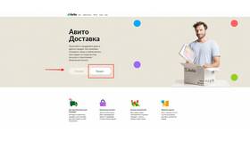 Как подать заявление на Авито в Лав Репаблик