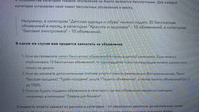 Как поднять объявление на Авито в Лав Репаблик