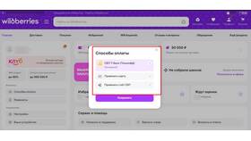 Как подростку устроиться на работу в Wildberries в Лав Репаблик