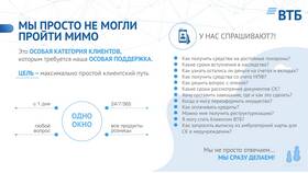 Как погасить кредит в ВТБ в Лав Репаблик