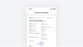 Как получить платежное поручение в Сбербанк Онлайн в Лав Репаблик