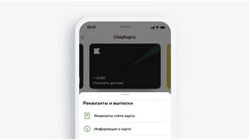 Как получить реквизиты через Сбербанк Онлайн в Лав Репаблик