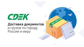 Как пополнить баланс СДЭК для ИП в Лав Репаблик