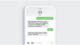 Как пополнить баланс телефона через SMS 900 в Лав Репаблик