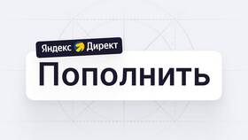 Как пополнить Яндекс через СБП в Лав Репаблик
