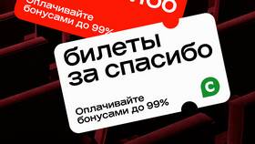 Как посмотреть начисления бонусов СберСпасибо в Лав Репаблик