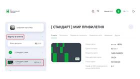 Как поставить подтверждение платежа в Сбербанке в Лав Репаблик