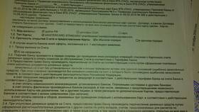 Как позвонить в ВТБ из-за границы в Лав Репаблик