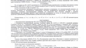 Как правильно написать заявление в ФССП в Лав Репаблик