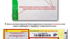 Как правильно заполнить заявление на паспорт в Лав Репаблик
