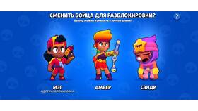 Как привязать аккаунт в Brawl Stars в Лав Репаблик