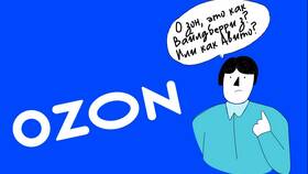 Как привязать номер телефона к Ozon в Лав Репаблик
